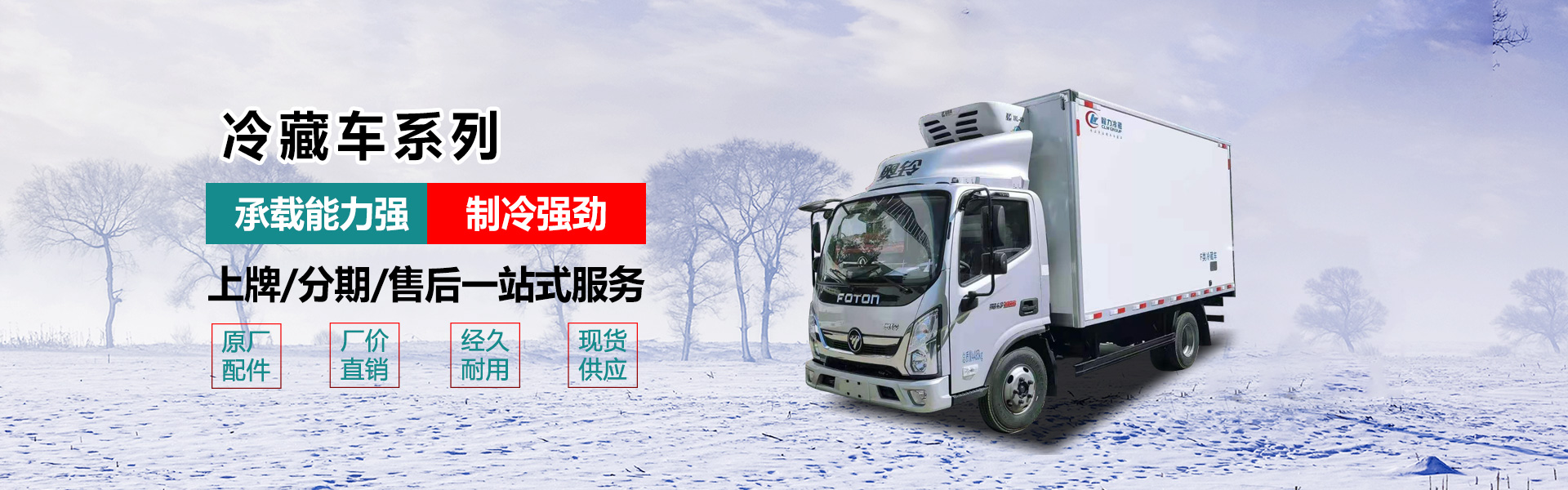 程力專用汽車(chē)股份有限公司銷(xiāo)售四十八分公司